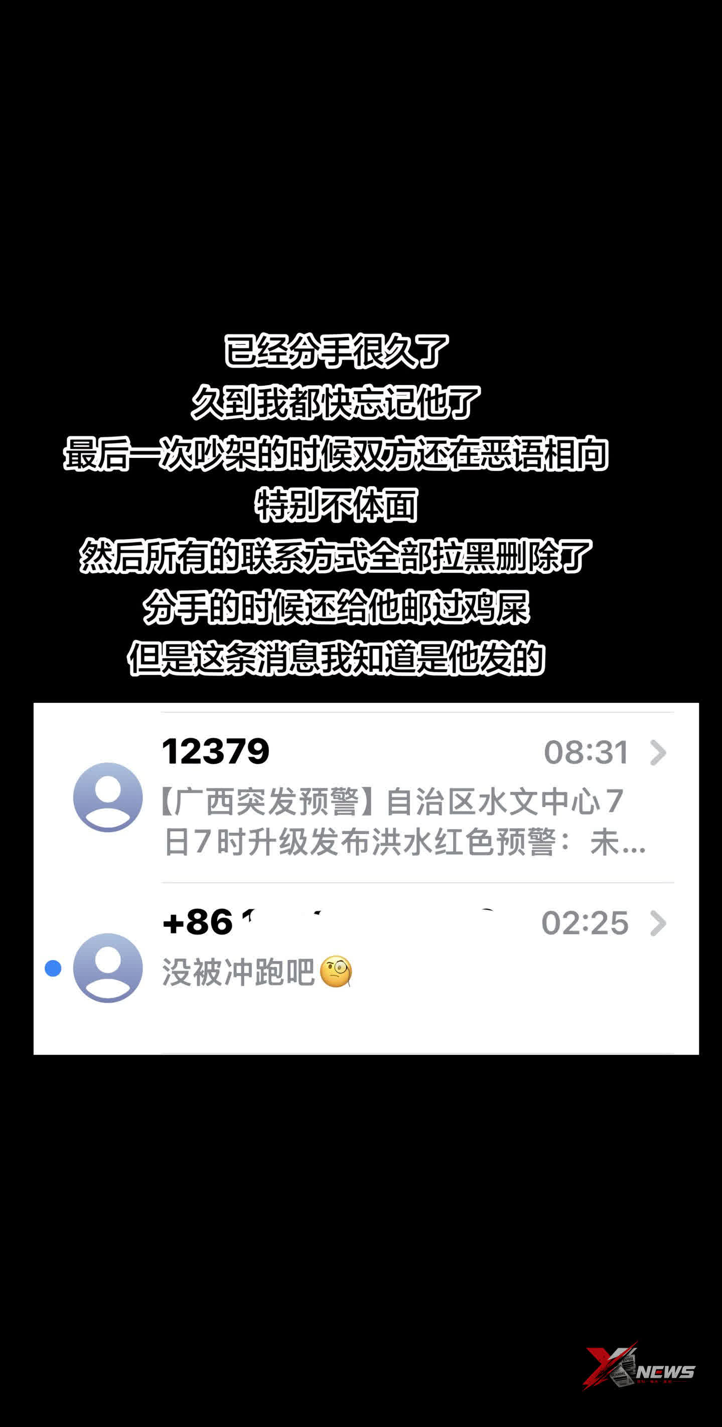 人在遇到危险时候，第一时间会望向自己最珍视的事物。
