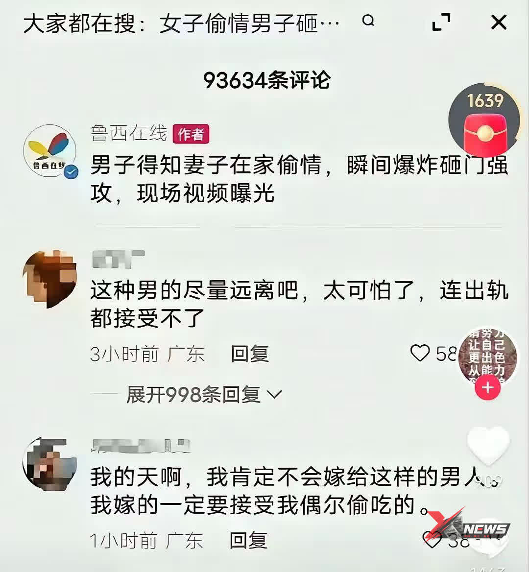 你想娶老婆，一定要能接受老婆出轨，否则你就娶不到。