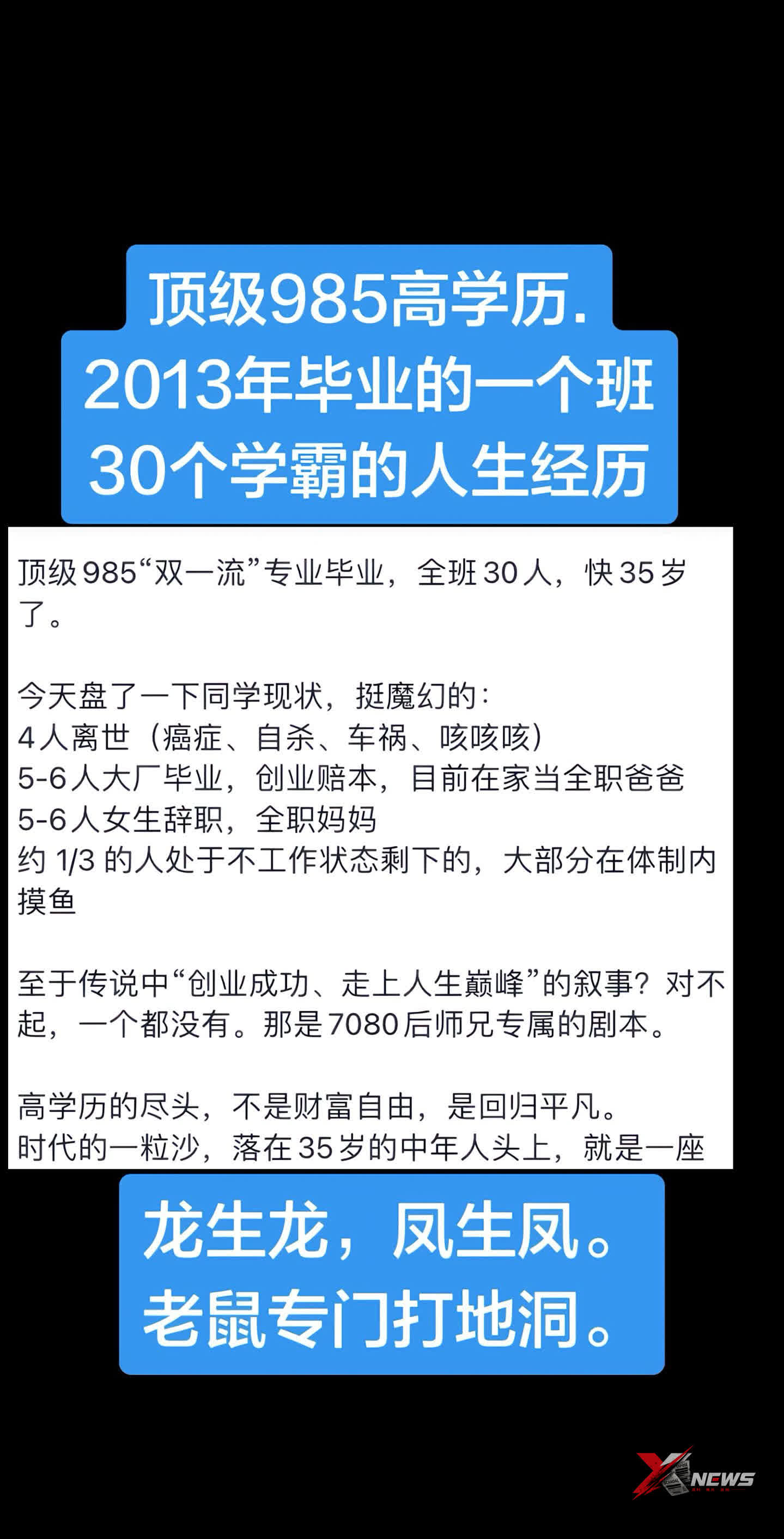 哪一刻让你终于意识到了这就是命