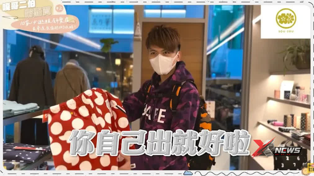 蔡阿嘎逛日系店：溜嘴都想要？自己出就好