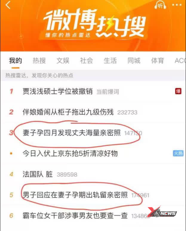 孕妻翻丈夫网盘惊爆44页出轨记录，第三者留吻痕逼离婚