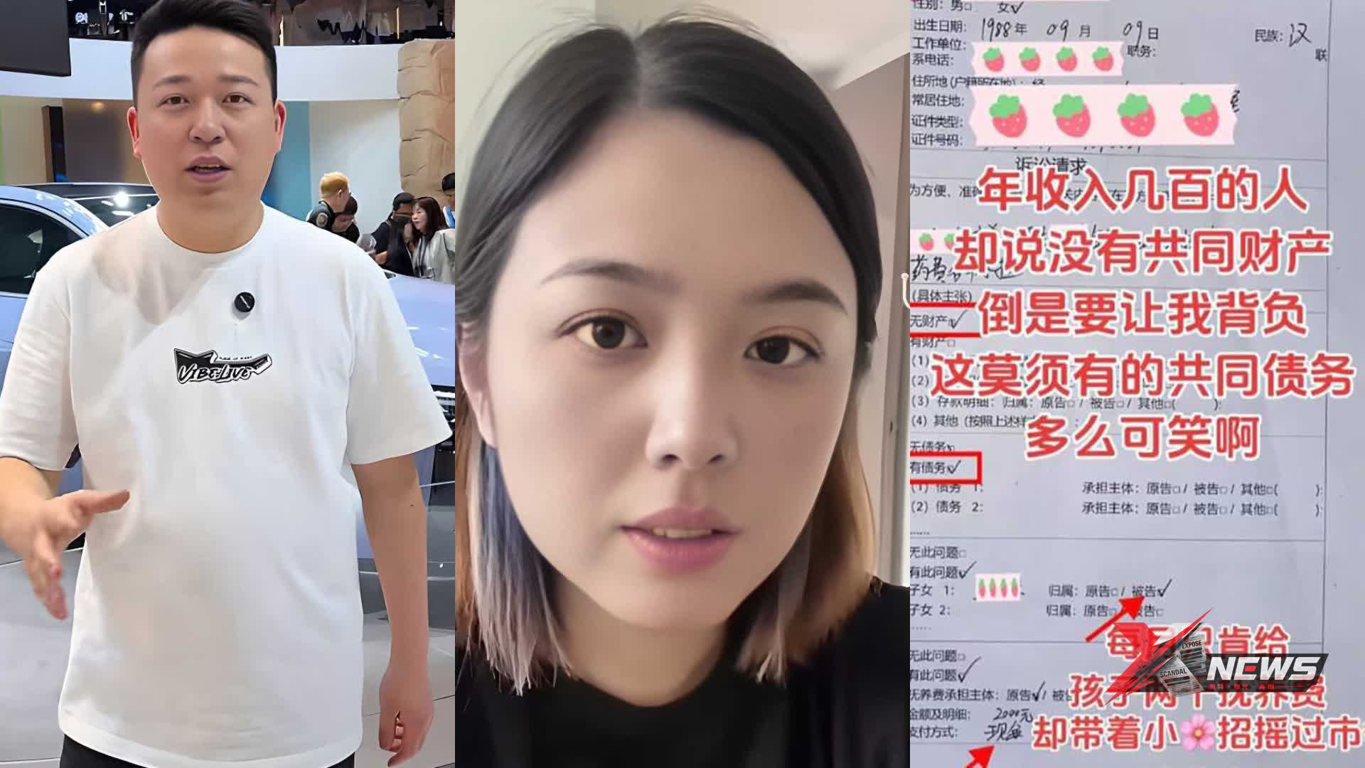网红丑闻爆发，深陷财务纠纷